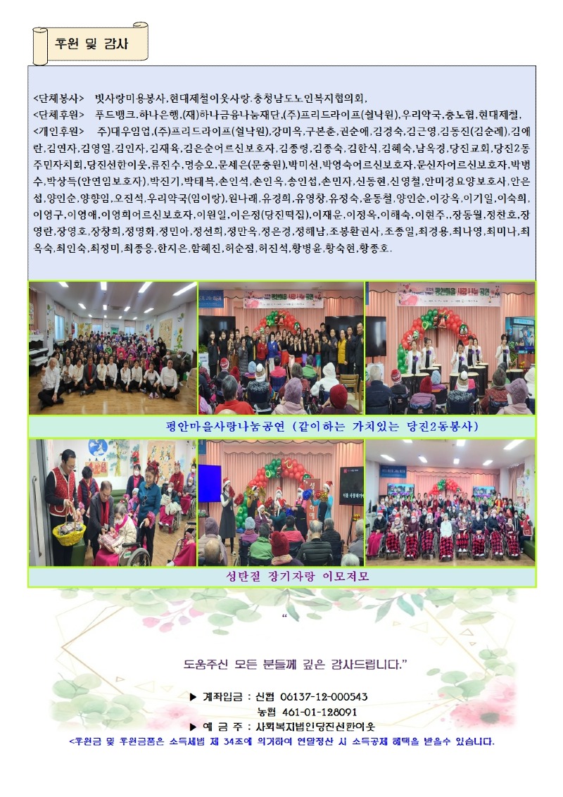 소식지 최종25.12월- 복사본 - 복사본 - 복사본002.jpg