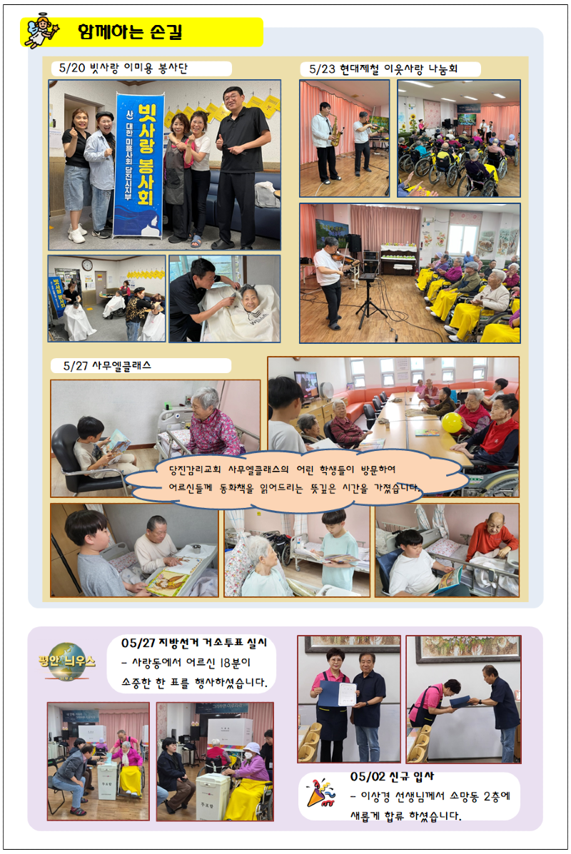 소식지_26_05(2).png
