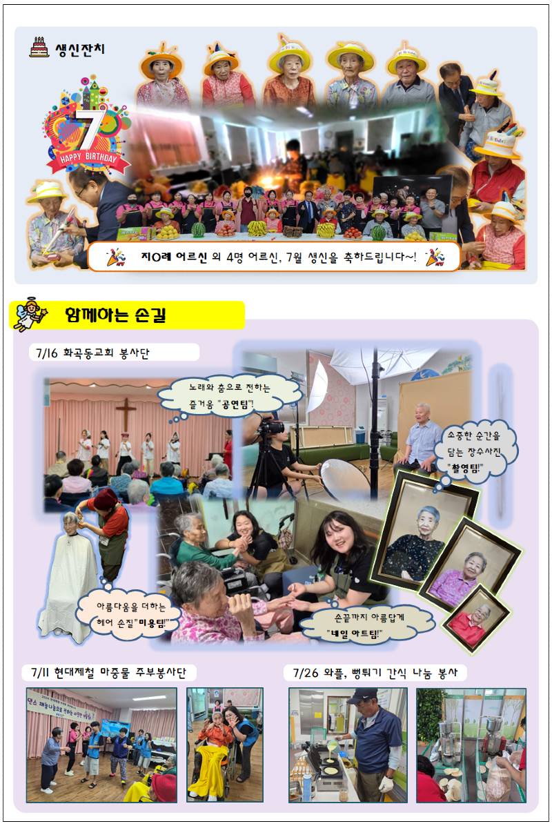 평안소식지_26_07(2).png