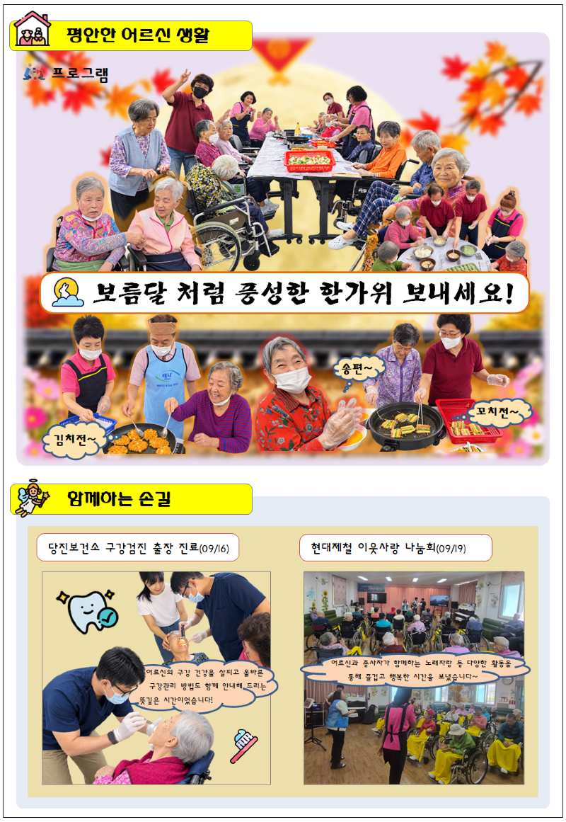 소식지_26_09(중).png